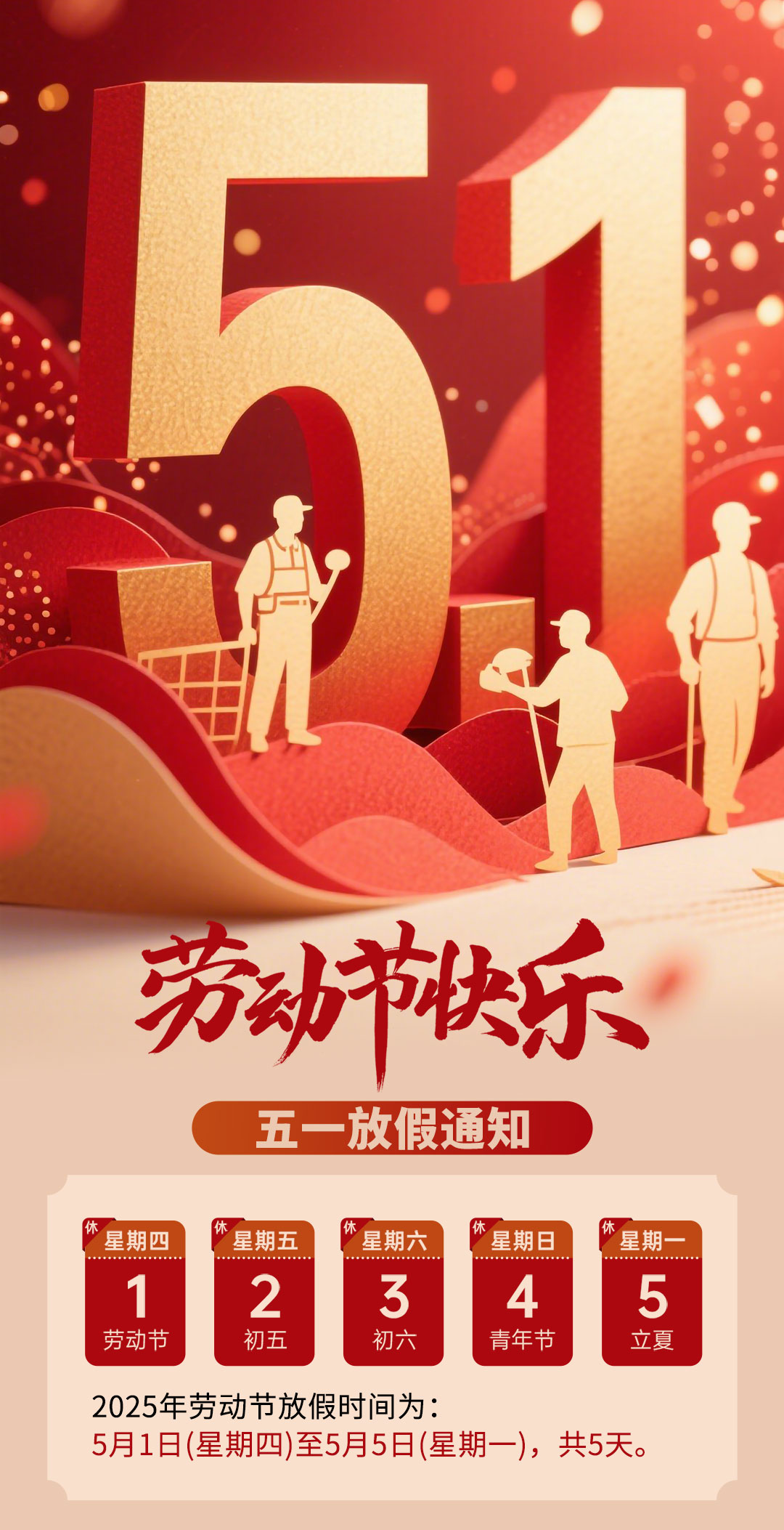 2025һڄ(dng)(ji)ż֪ͨ